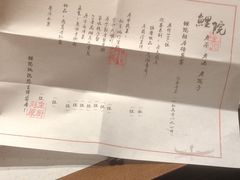 -鲤院·新中式美学·庭院餐厅(夫子庙店)