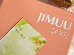 -积慕Cake(解放大道店)