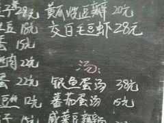 菜单-小六农家乐(崇明西沙湿地店)