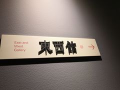 -上海观复博物馆
