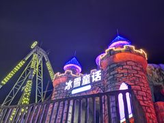 -横店影视城梦幻谷园区