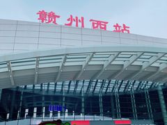 -赣州西站
