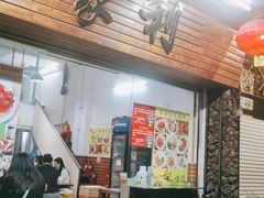 -家利美食店