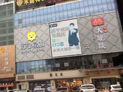 -华润万家(东葛店)