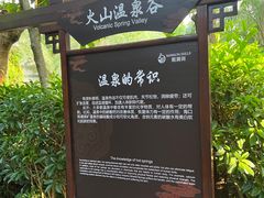 -海口观澜湖火山温泉谷