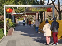-兰溪青年公园