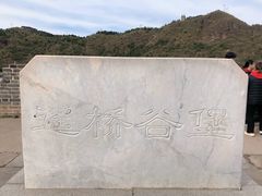 -遥桥古堡
