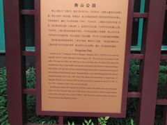 -徐家汇源景区-衡山公园