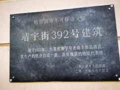 -老鼎丰(靖宇街总店)