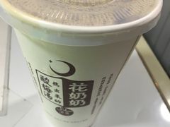 -花奶奶酸梅汤·晨晨的店(大皮院西口店)
