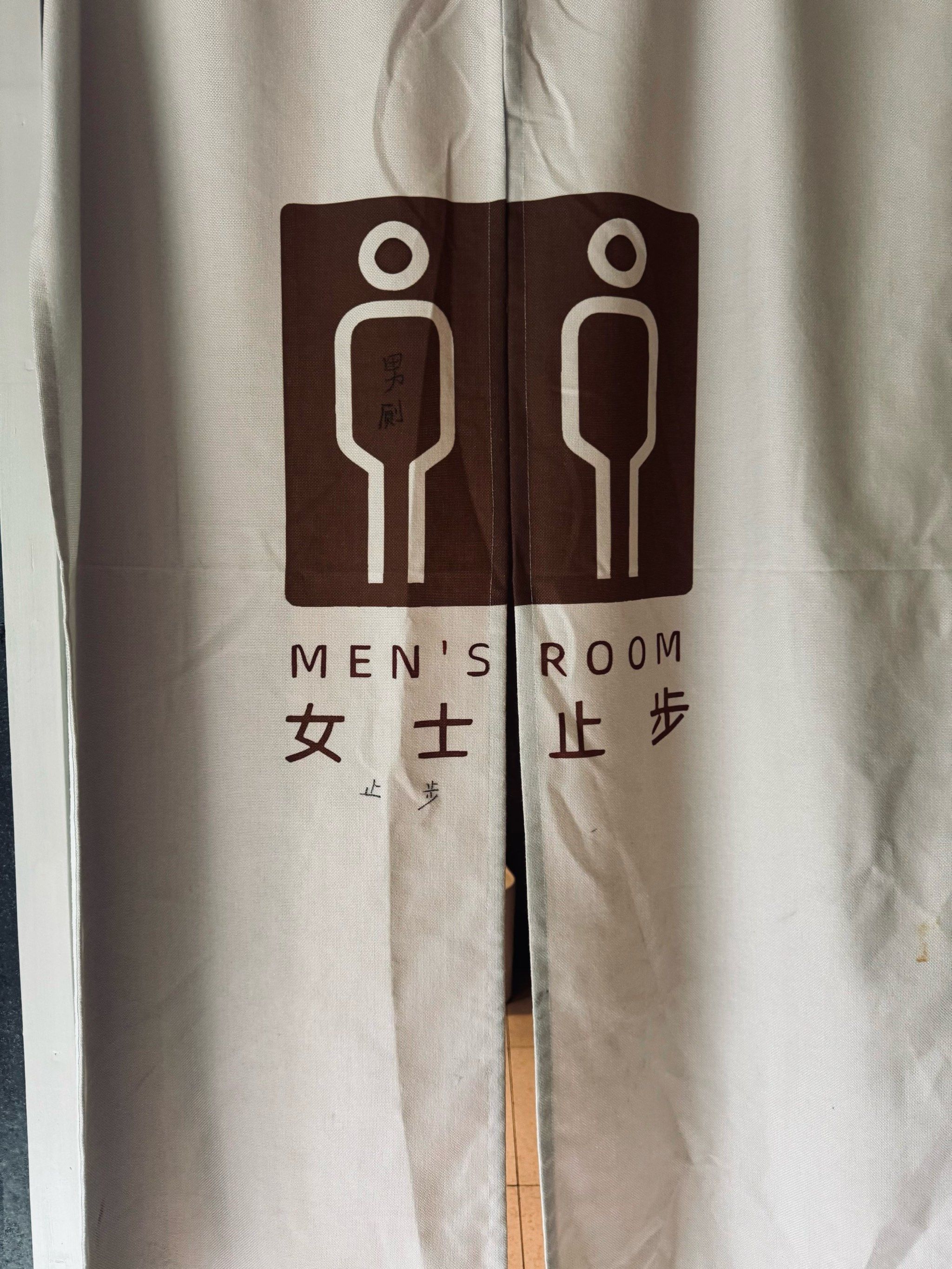 只看到女士 没看到止步