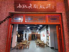 -茂德公鼓城