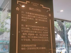 -糖匠(垂虹路店)