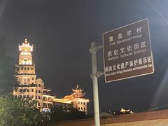 -龙舟池
