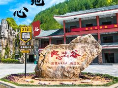 -蝶舞清江·恩施地心谷景区