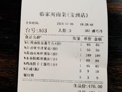 -临家闽南菜(宝洲路店)