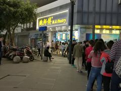 -鲍师傅糕点(春熙路店)