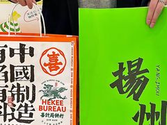 -喜計局·饼行(万象汇店)