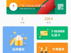-7-ELEVEn(深圳宝安机场近14登机口)