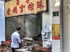 -老妈宫粽球