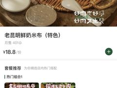 -云阿蛮云南生烫牛肉米线(奉贤路店)