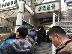 -满记烧饼(牛街东里小区一区店)