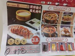 -东流山烤鸭·家常菜(巢湖万达店)