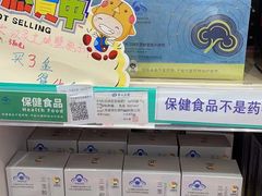 -上海市第一医药商店(南京东路店)