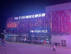 点击看大图 -嗨翻Hi-Fun竞技主题乐园·蹦床团建生日聚会(五棵松华熙店)