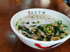 兰溪濑粉-正果忠记云吞濑粉(总店)
