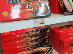 -桂发祥·直营(古文化街店)