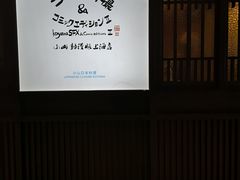 -小山日本料理(兴业太古汇店)