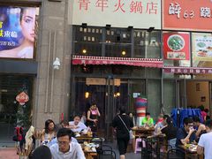 -周幺妹重庆老火锅(银泰城总店)