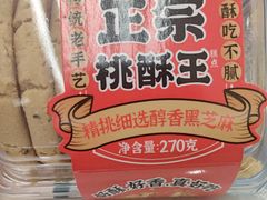 -味多美蛋糕(航天桥店)