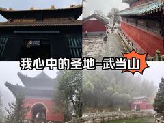 -武当山风景区
