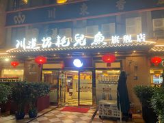 -川道拐耗儿鱼(旗舰店)