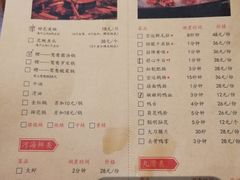 菜单-鸿姐老火锅(静安店)