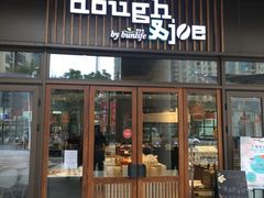 门面-Dough&Joe团憩(瑞虹天地月亮湾店)