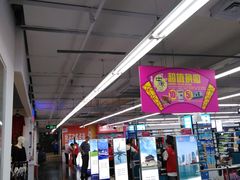 店内环境-人人乐(解放路二店)