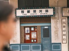 -西樵山国艺影视城