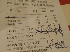 账单-西贝莜面村(香蜜湖店)