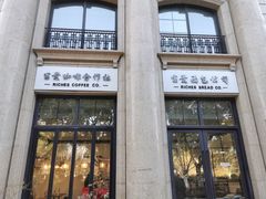 门面-富贵面包公司(运河店)