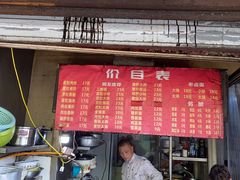 -老太皮肚面
