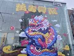-茶百道(春熙路银石广场店)