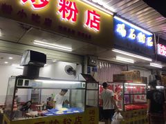 门面-碣石甜品(时代商业步行街店)