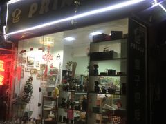 -皇子烘焙手作 prince baking(天河店)