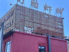 -於氏虾神(盱眙总店)