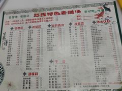 -刘氏特色老鹅汤(文鑫苑店)