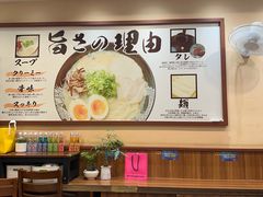 -一風堂拉面(美罗城店)