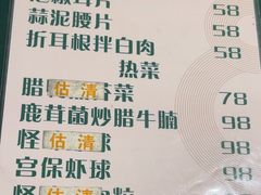 -院8里·少城记忆老川菜(宽窄巷子店)